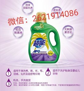 超能洗衣液厂家怎么代理授权？证件齐全吗？