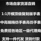 名牌手表货源 批发商招代理 理查德米勒宝柏男士手表