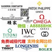 全国顺丰货到付款 超A精品厂家手表厂商 免费诚招全国各地区代理