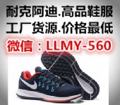 正品运动鞋微商货源高档超A鞋子批发代发