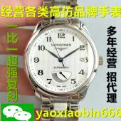 平时微信朋友圈上卖的高档品牌手表质量好不好