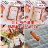 网红辣条代理可以一件代发吗？