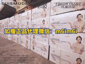 希斯曼如瘦代理怎么做？如何销售出去？