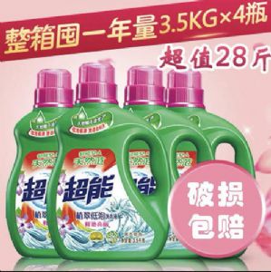 超能洗衣液怎么代理？新手怎么加盟？