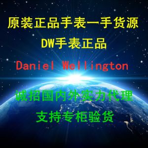 原厂正品手表一手货源，承接国内外物流