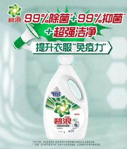 碧浪洗衣液全国招代理加盟 货源质量好不好？