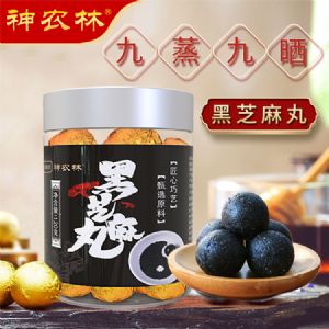 九蒸九晒神农林黑芝麻丸