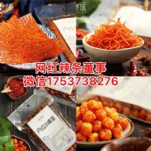 网红辣条代理怎么做？