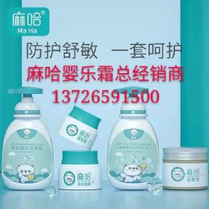 婴乐霜全国火爆招代理，多少钱入代理