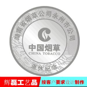 烟草局退休纪念品 卷烟厂荣休银牌 职工荣休纪念品 局庆纪念礼品
