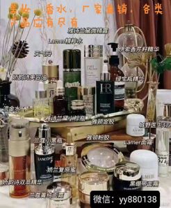 1.1高档大牌香水护肤品化妆品厂家直销 诚招代理一件代发批发
