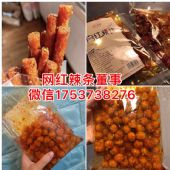 网红辣条怎么代理？批发价格多少？