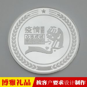 疫情表彰纪念品 疫情表人员纪念章 疫情表彰银币 优秀志愿者奖牌