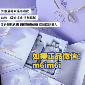 如瘦排油饮谁喝过？效果怎么样？