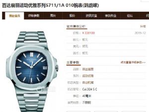 3k厂5711鹦鹉螺对比PPF厂5711 V4版，谁更强？