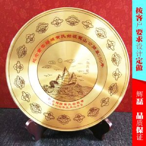 宗亲会礼品 宗祠交流纪念品 宗亲理事会牌匾 宗亲联谊会纪念牌