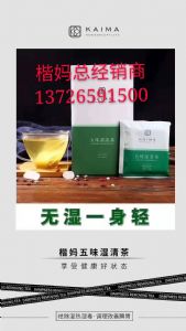 楷妈怀姜膏多少钱一瓶 怎么代理