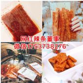 网红辣条代理要怎么代理？