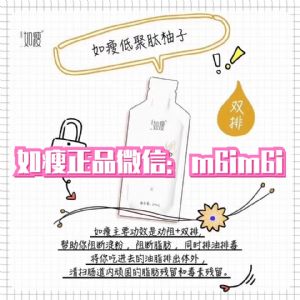 如瘦低聚肽柚子复合植物饮品怎么卖？多少钱一盒？