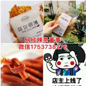 网红辣条怎么代理呢？新品口红辣条好卖吗？