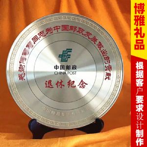退休纪念牌 邮政职工退休纪念品 纯铜挂盘摆盘定制