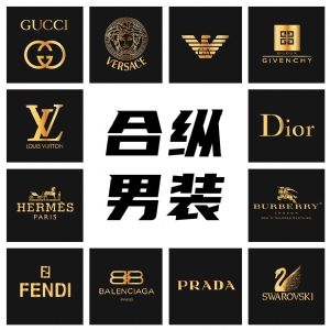 国际品牌男装，著偧大牌，一件代发，全国包邮！支持退换！