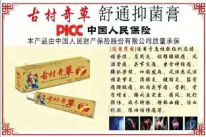 古村奇草药膏有几种？治腿疼的是哪一种？哪里卖的到