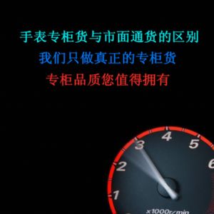 手表专柜货与市面通货对比，专柜品质您值得拥有！