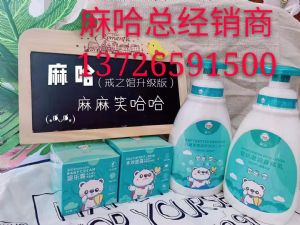 麻哈婴乐霜母婴实体店怎么拿货代理？