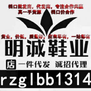 明诚鞋业 莆田鞋一手货源，莆田高质量运动鞋 真标公司级纯原