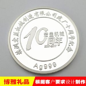 纯银纪念章 定制银章 周年庆纪念章