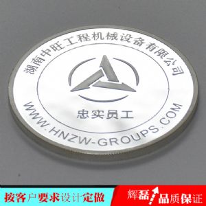 忠诚员工纪念品 入职5周年奖品 年终表彰忠实奖励品