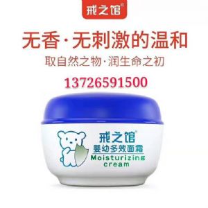 麻哈小神霜宝宝使用安全吗？麻哈婴乐霜如何代理？