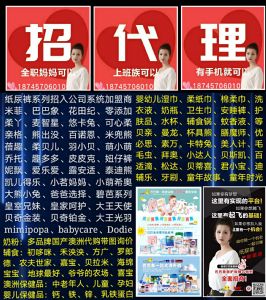 百十款纸尿裤，母婴用品一手货源招代理