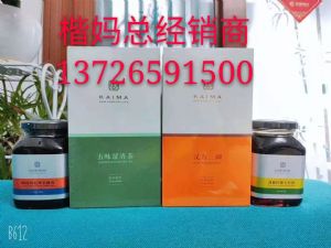 楷妈要怎么代理？如何加入楷妈养生