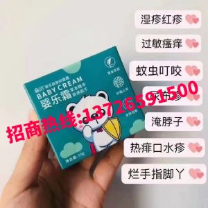 麻哈婴乐霜消字号宝宝使用安全吗？