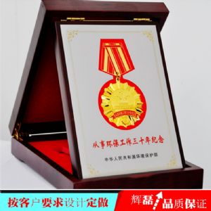 从事环保工作30年勋章 环保纪念章 环保志愿者奖牌