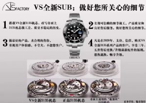 vs厂稳定强大的的3135芯黑绿鬼