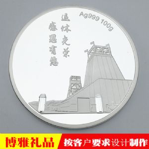 退休纪念品 退休银纪念章 光荣退休纪念牌 定制退休礼品
