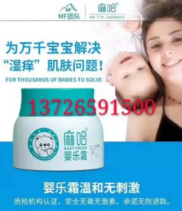 广东地区麻哈婴乐霜代理加盟 母婴店合作个人代理