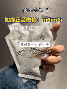希斯曼如瘦真实反馈怎么样？效果真的那么好吗？