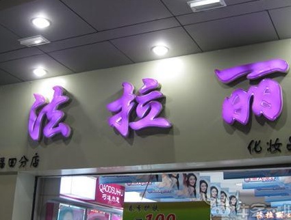 美发店店铺名字