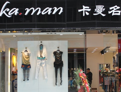 服装店起名