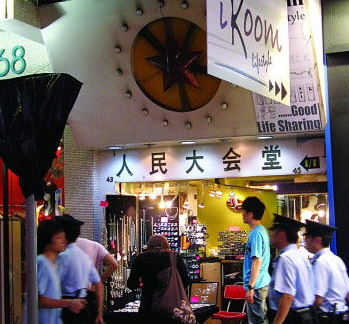 饰品店名